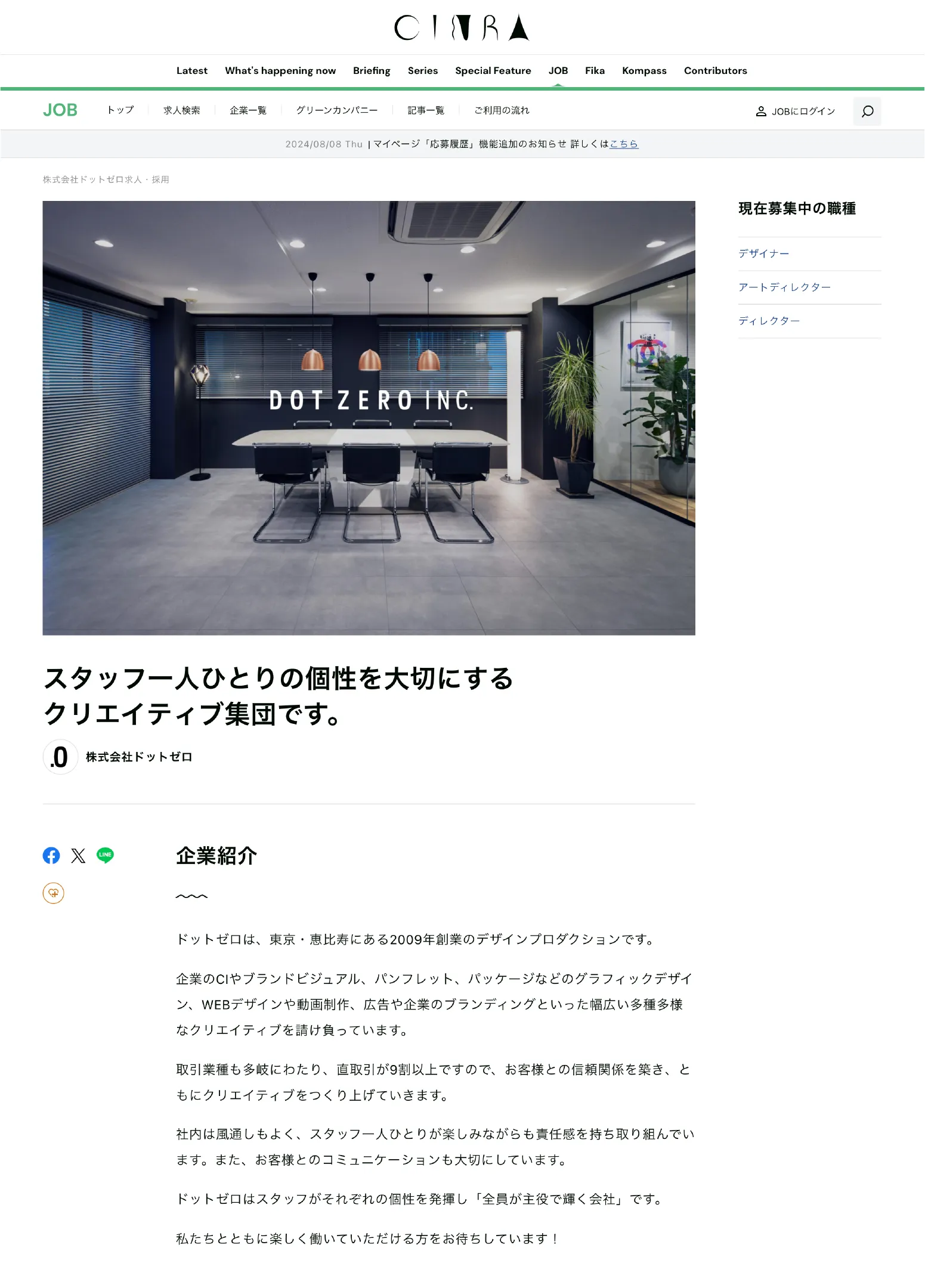 20240913-01 | 株式会社ドットゼロ