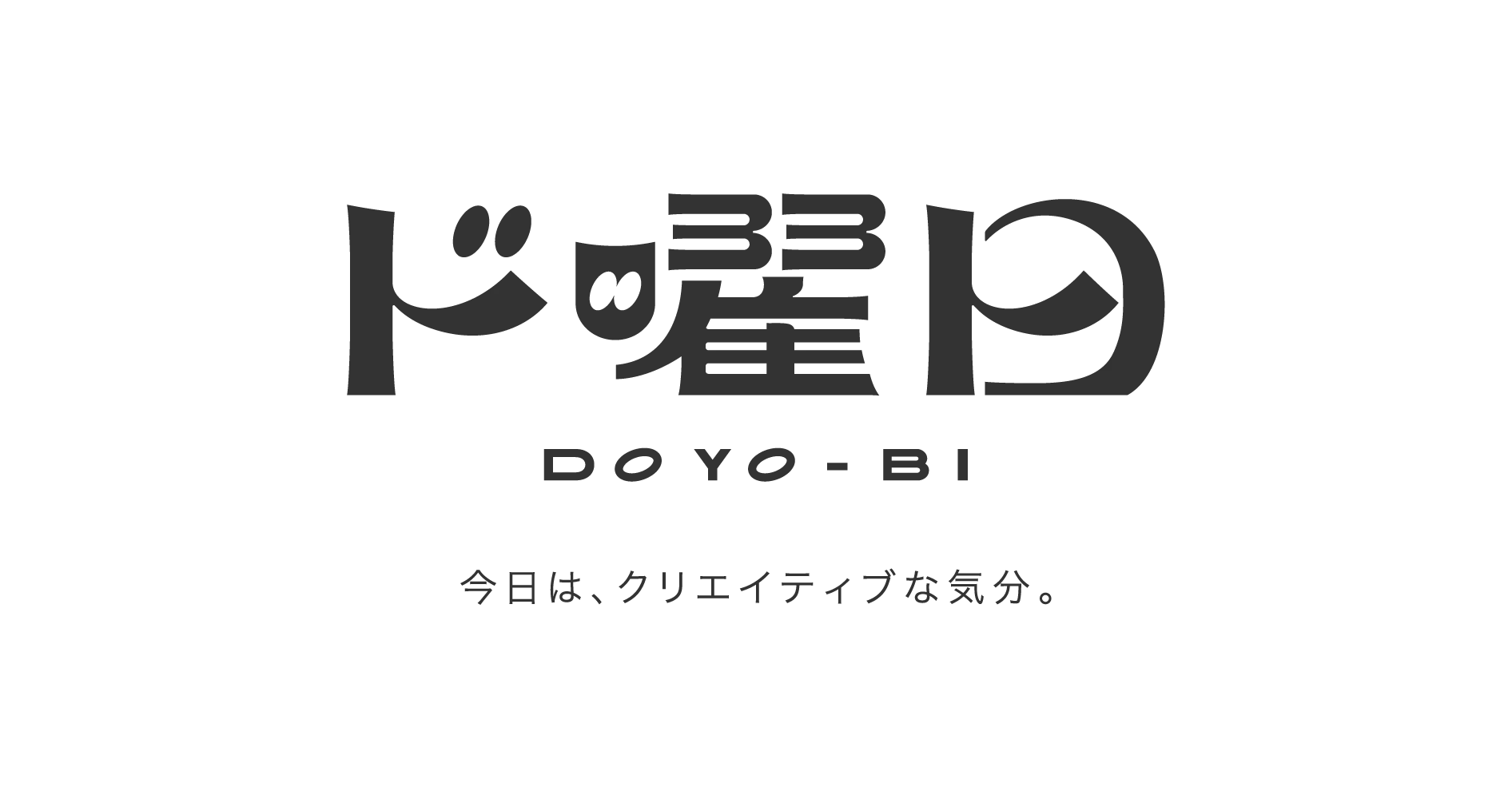 press_doyobi_logo_260510-01 | 株式会社ドットゼロ