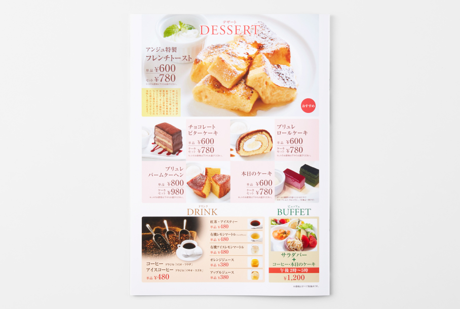 アンジュの画像が表示されています。