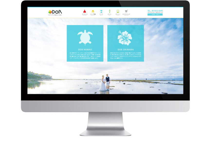 DORの画像が表示されています。