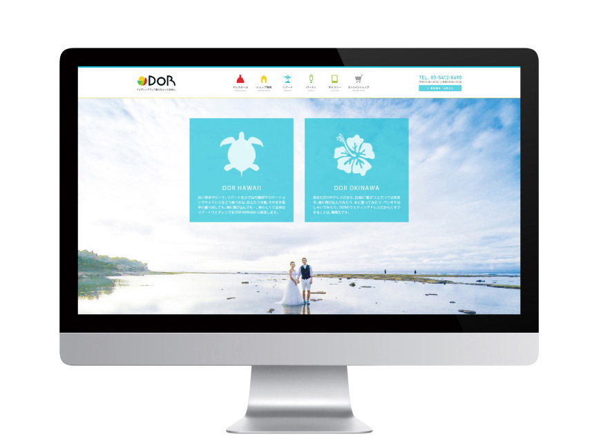 DORの画像が表示されています。