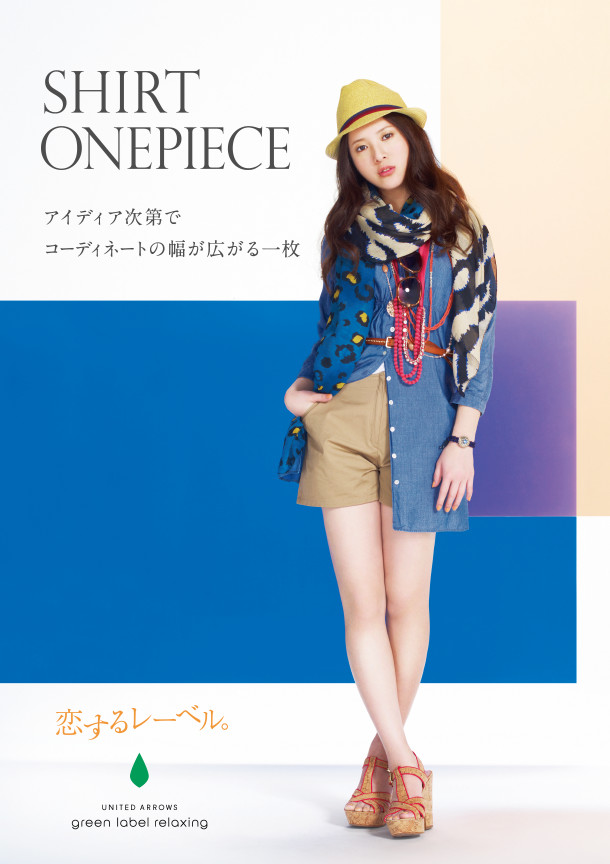 green label relaxingの画像が表示されています。