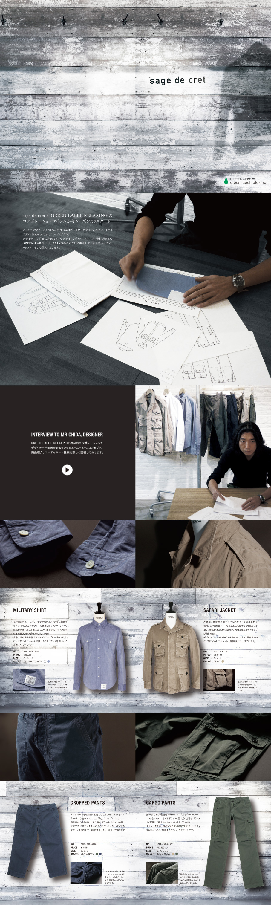 sage de cretの画像が表示されています。