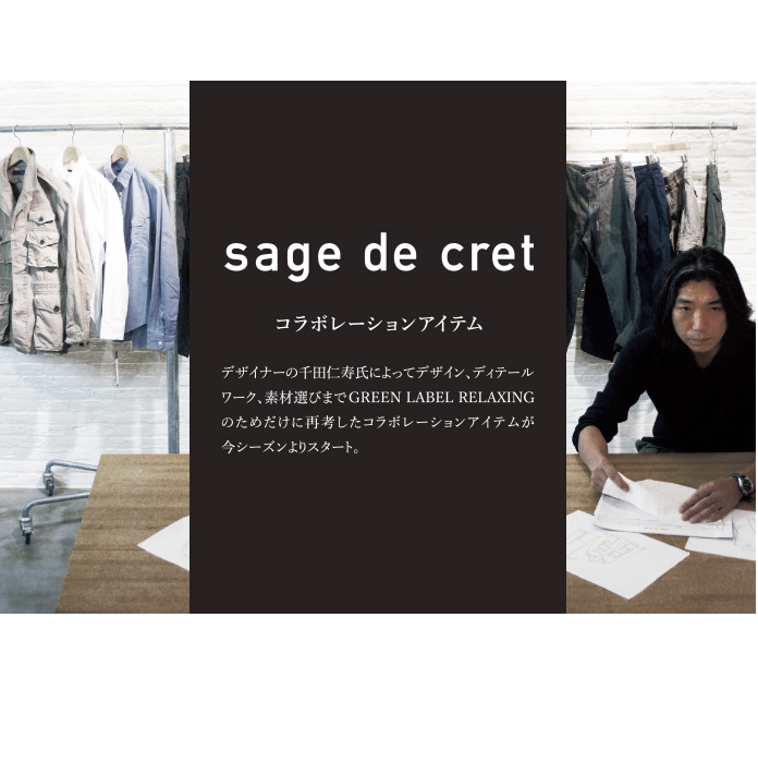 sage de cretの画像が表示されています。