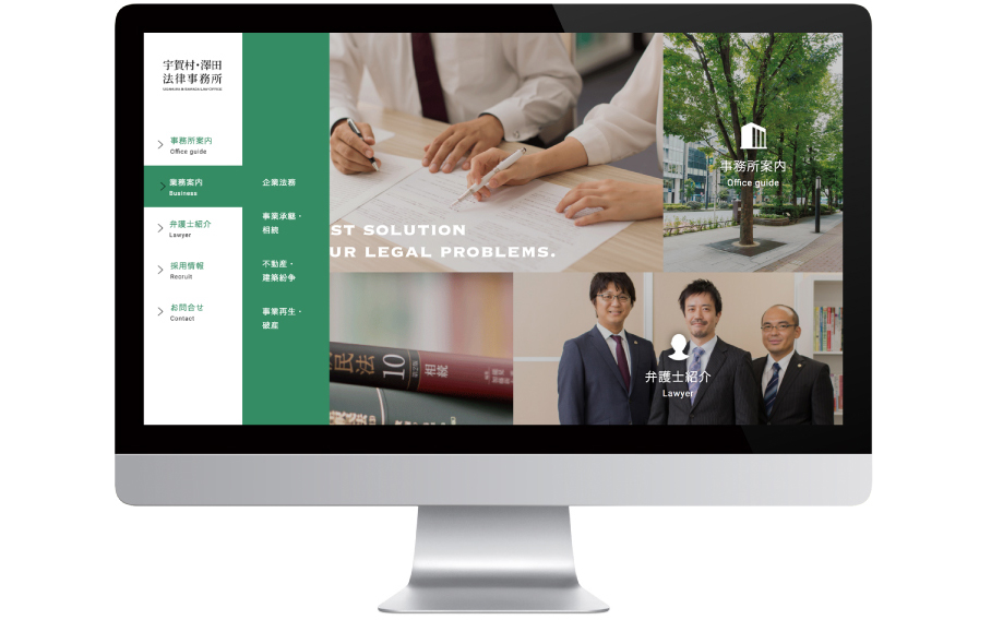 宇賀村・澤田法律事務所の画像が表示されています。